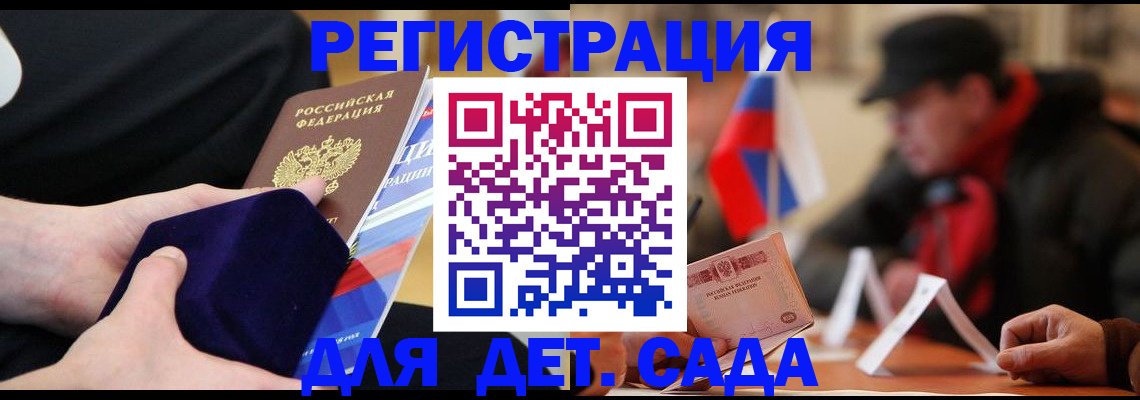 временная регистрация госуслуги в Сорске