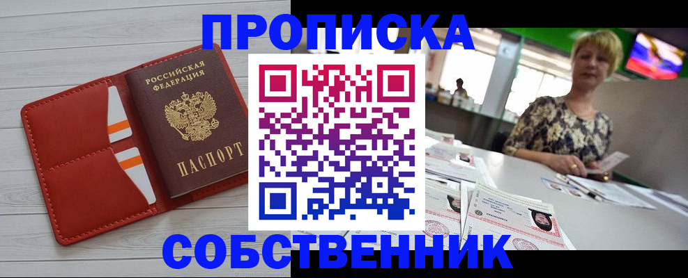 регистрация для дет. сада в Сорске