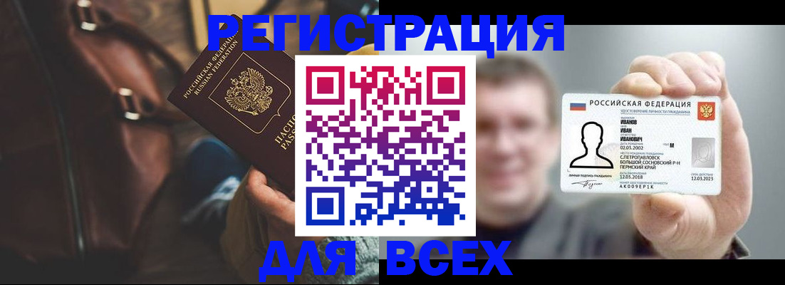 временная регистрация в квартире в Сорске