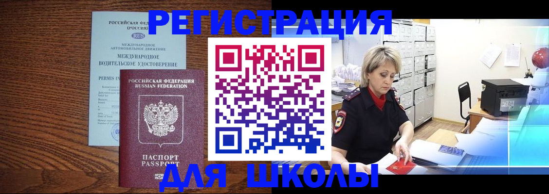 временная регистрация в Сорске